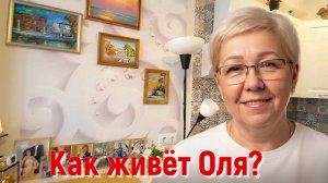 ШОК! Как она всё уместила? Обзор самой уютной квартиры студии, какую я видела