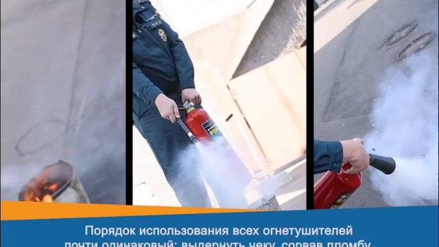 🧯Ты знаком с ним с самого детства