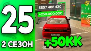 50КК с ОДНОЙ МАШИНЫ😮💎 ПУТЬ к ТОП-1 ФОРБС 25 на ГРАНД МОБАЙЛ - ЗАРАБОТОК в GRAND MOBILE