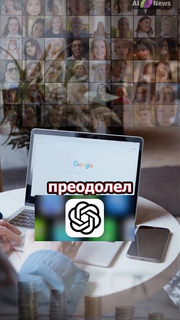 Gemini почти догнал ChatGPT. У Google уже 950 миллионов пользователей
