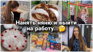 🤔Нет доверия к такому человеку. Опозорюсь, показав такое... Как справляюсь с тремя детьми. Покупки.