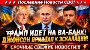 Новости СВО на 26 Июля - ШОК! Запад готовит новый удар по России? Последние СВО новости сегодня!
