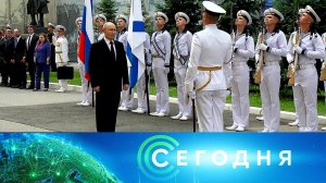 «Сегодня»: 26 июля 2026 года. 19:00 | Выпуск новостей | Новости НТВ