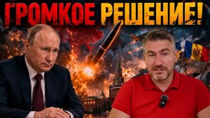 Кремль принял решение! Россия отвечает на новые угрозы Киева | Егор Мисливец