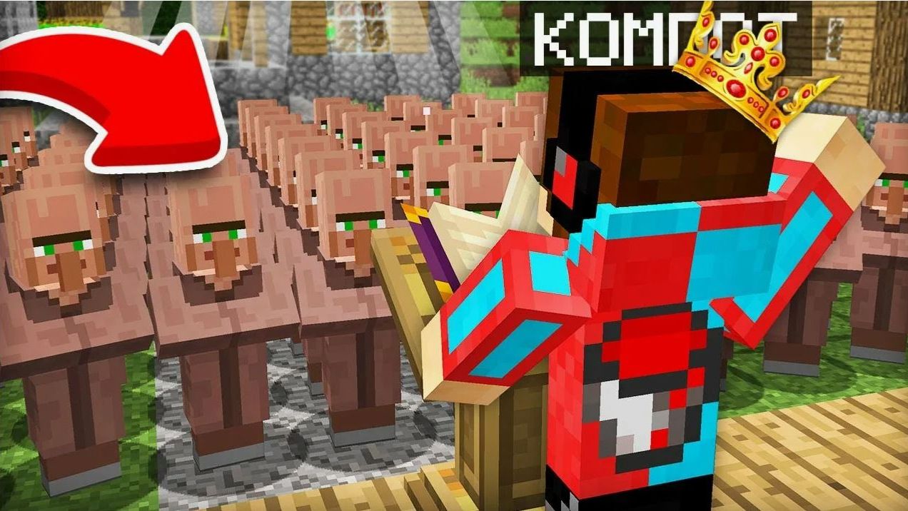 Я СТАЛ ГЛАВНЫМ В ДЕРЕВНЕ ЖИТЕЛЕЙ НОМЕР 13 В МАЙНКРАФТ Компот Minecraft [get-save.com] смотреть онлайн