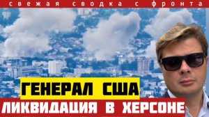 10 КАБов разнесли штаб НАТО на Украине. Последних 17 км под Харьковом. Сводка фронта 26/07-26