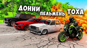 ПОЛ ЭТО ЛАВА! ГОНИ ИЛИ УМРИ В BEAMNG DRIVE ! ЛАВА ПРИБЛИЖАЕТСЯ Бименджи Драйв