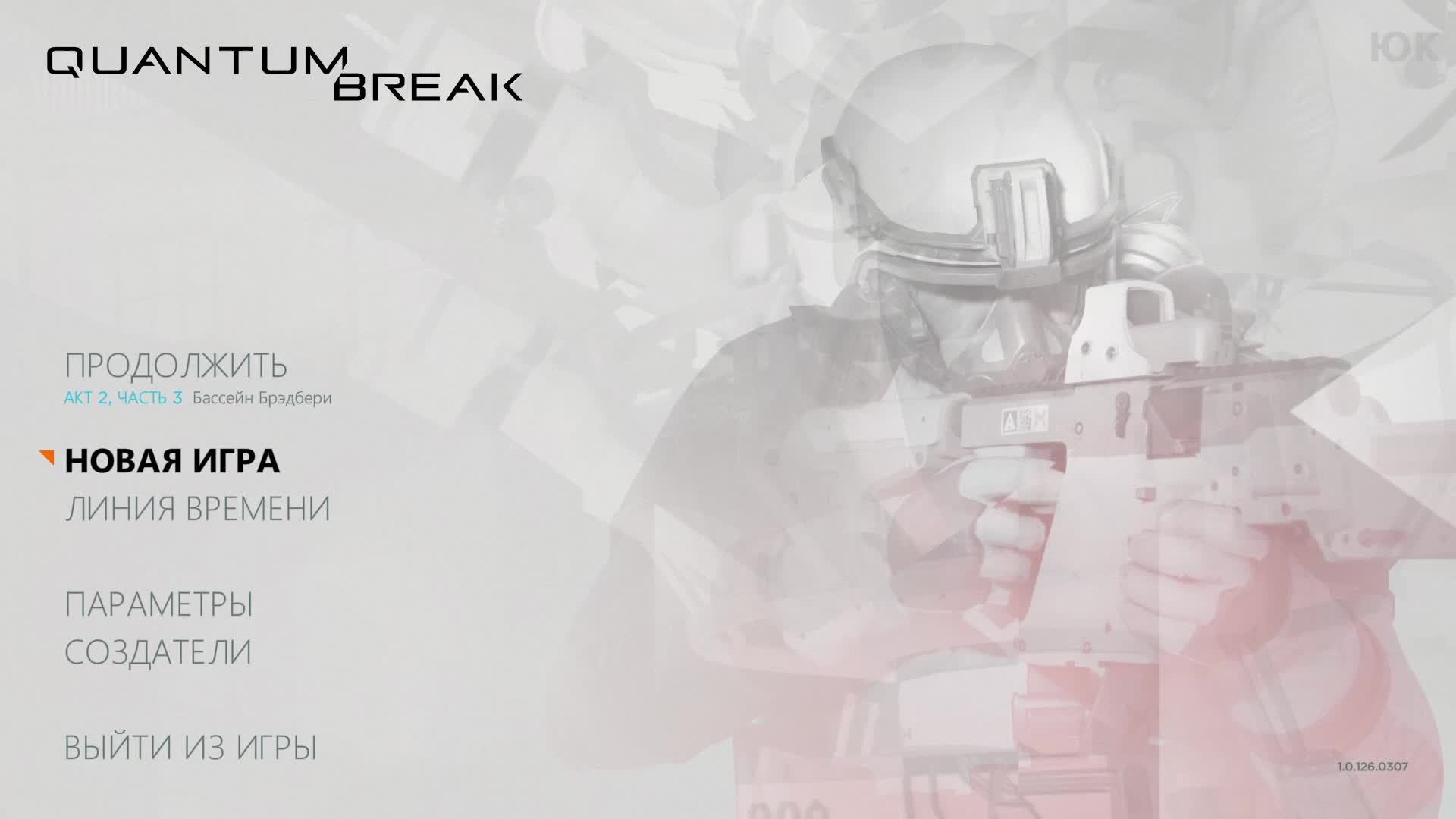 [4] Quantum Break - Прохождение без комментариев. Русская озвучка смотреть онлайн