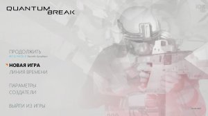 [4] Quantum Break - Прохождение без комментариев. Русская озвучка