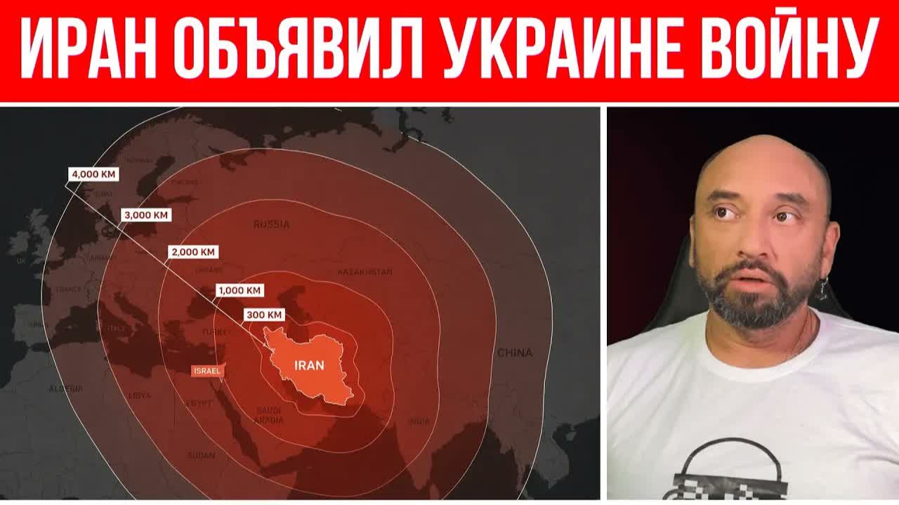 ЗЕЛЕНСКИЙ ДОИГРАЛСЯ ИРАН ОБЪЯВИЛ РАКЕТНУЮ ВОЙНУ УКРАИНЕ СТРАШНАЯ НОВАЯ УГРОЗА смотреть онлайн