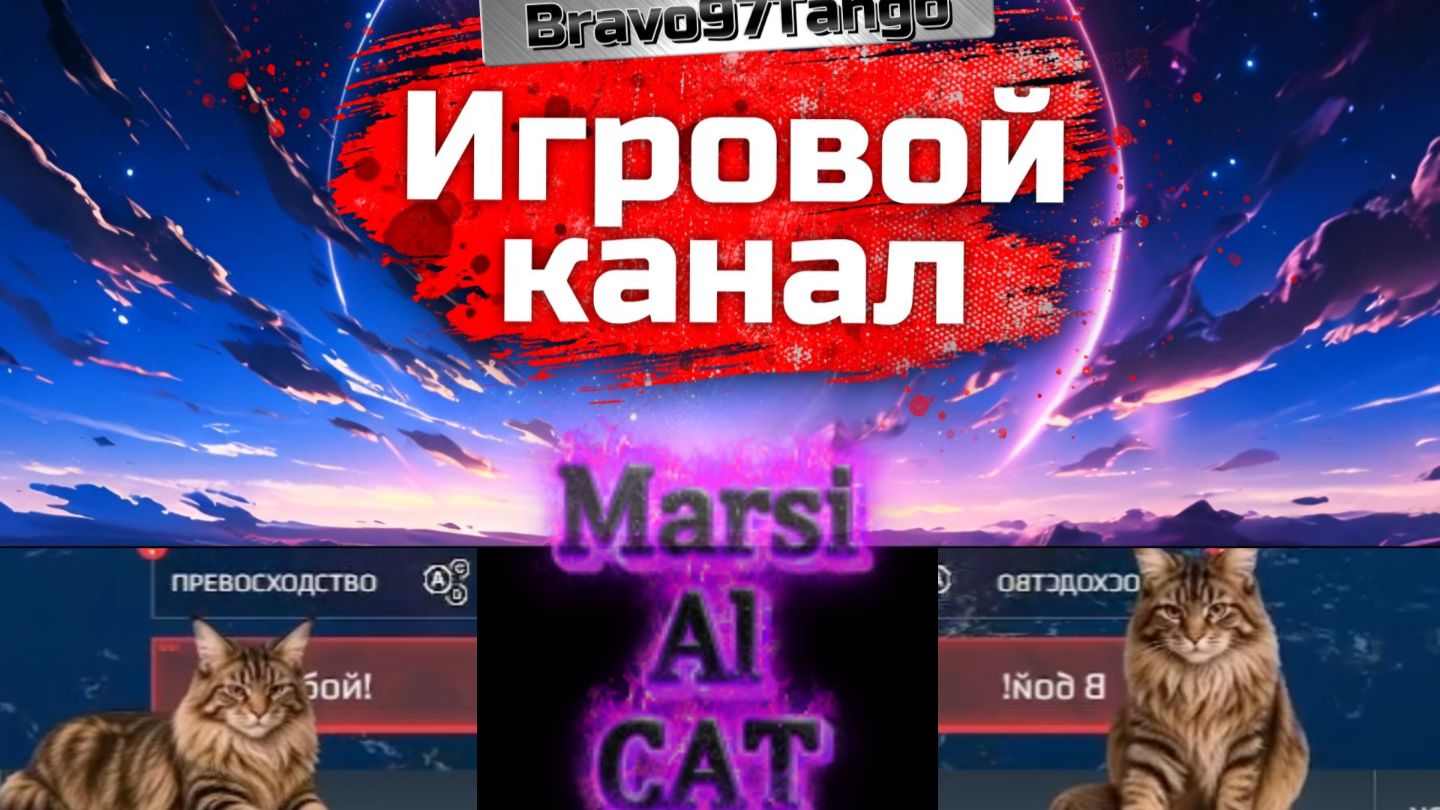Marsi Al CAT смотреть онлайн