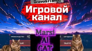 Marsi Al CAT