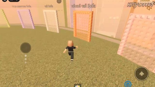 Я играю с братом обби чая Боба первая часть смотреть онлайн