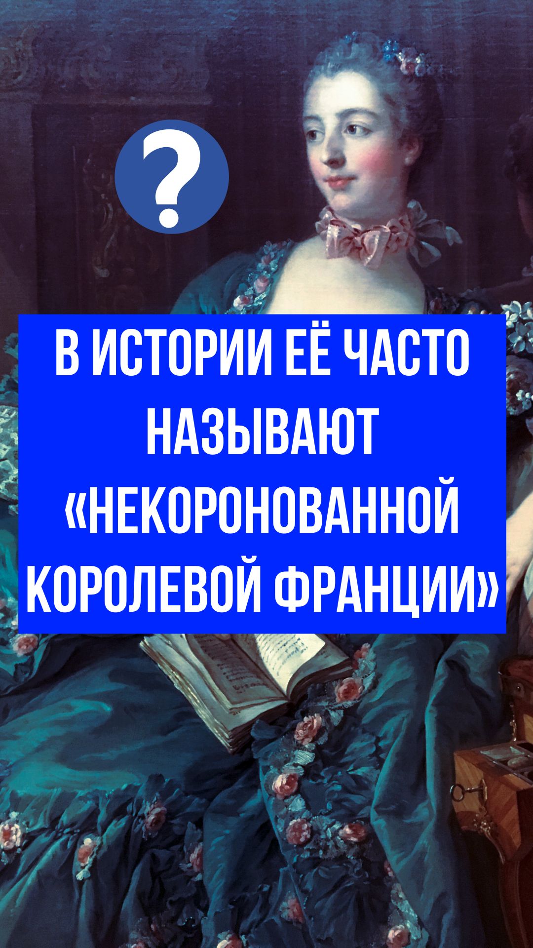 Портрет и его тайна