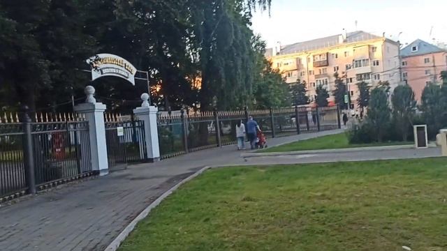 Комсомольский (ранее Александровский) парк культуры и отдыха. г. Тула.