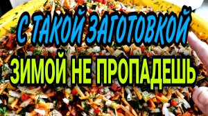 Из ранее утраченого. Заготовка на зиму.