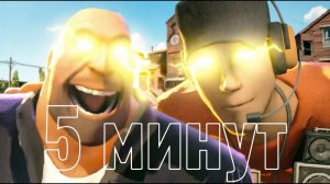TF2 MERCS SING MONTAGEM XONADA (5 минут)