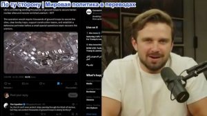 Джексон Хинкл – Трамп умоляет Иран о прекращении огня