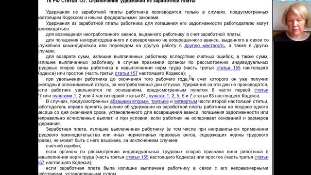 Материальная ответственность, как привлечь работника, взыскать деньги, имущество, 1часть, июль 2026