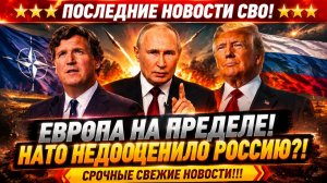 Новости СВО на 26 Июля-НАТО перешло опасную черту? США играют с огнем! Последние СВО новости сегодня