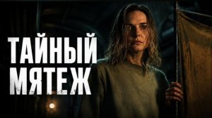 Сериал Укрытие . Внутри бункера 18 существует 2 бункер Укрытие .