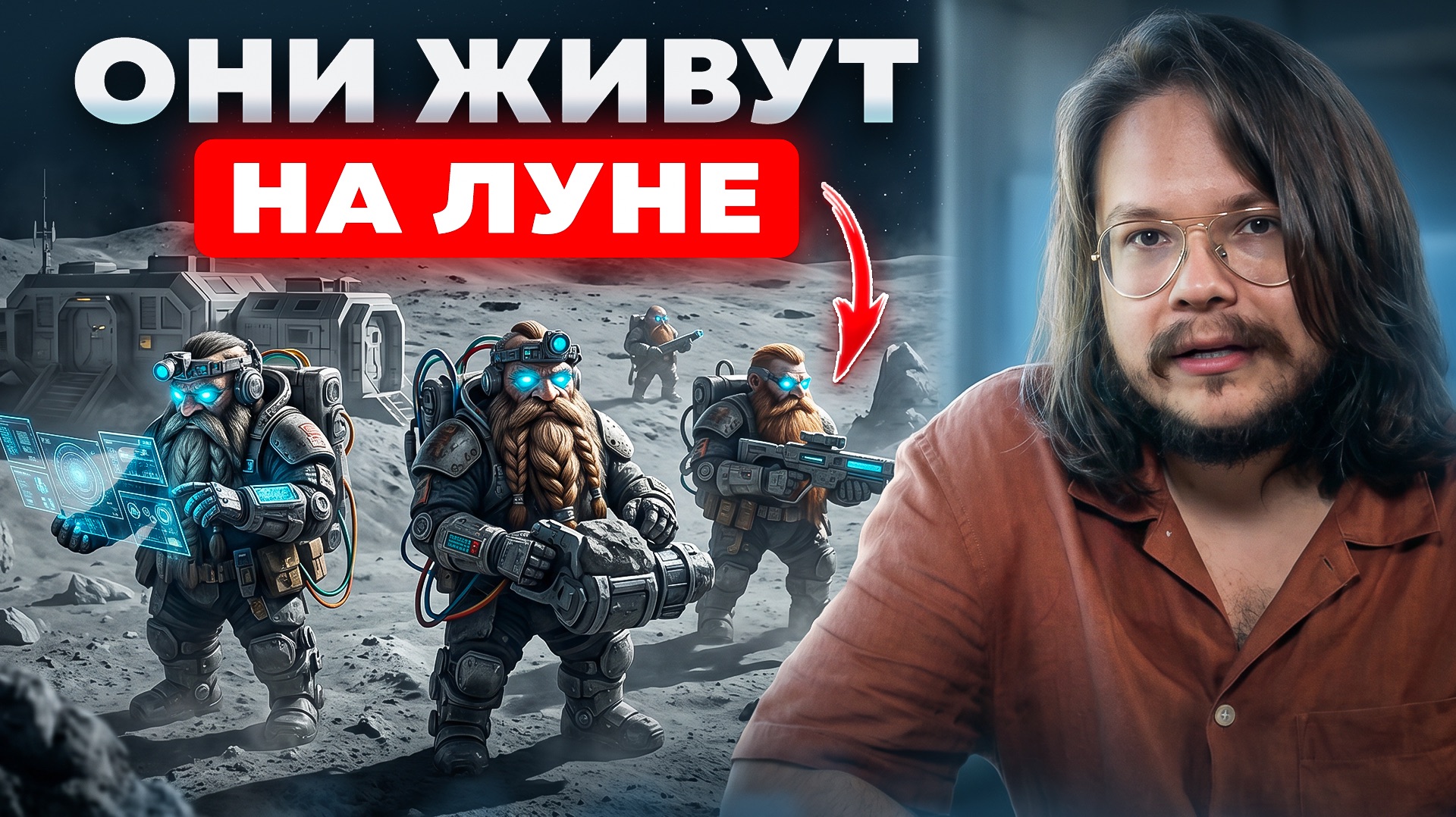 ШОК! ПОСЕТИЛ ЛУНУ ЧЕРЕЗ ВЫСШЕЕ Я И УВИДЕЛ ИХ...