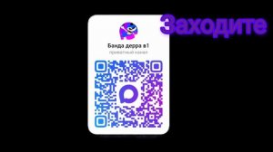 заходите