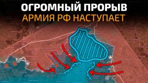 ОГРОМНЫЙ ПРОРЫВ ФРОНТА, Оборона ВСУ посыпалась, АРМИЯ РФ наступает! 💥 ПОСЛЕДНИЕ НОВОСТИ С ФРОНТА НА