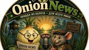 Разбор на Банковой