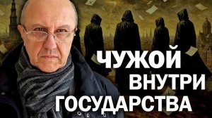Андрей Фурсов Борьба Масонских лож Англии и Германии Британцам нужен полный контроль над Америкой