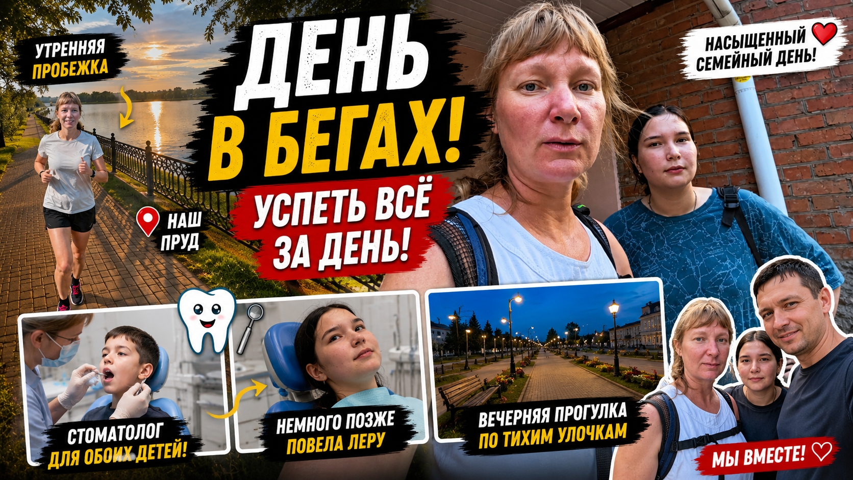 СУМАТОШНЫЙ ДЕНЬ: пробежка, стоматолог и вечерняя прогулка по Воткинску смотреть онлайн