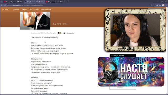 Реакция Самый красивый Артур Пирожков