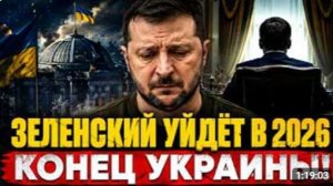 Кто придёт после Зеленского Пророчество Авеля сбывается