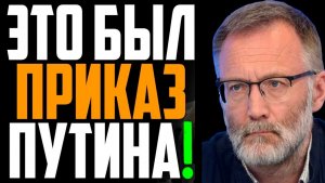 Сергей Михеев / Час пробил