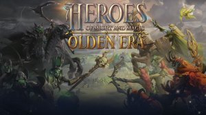 Heroes of Might and Magic: Olden Era(2026) Апокалипсис за Жуков ч6 Решающая Защита в замке