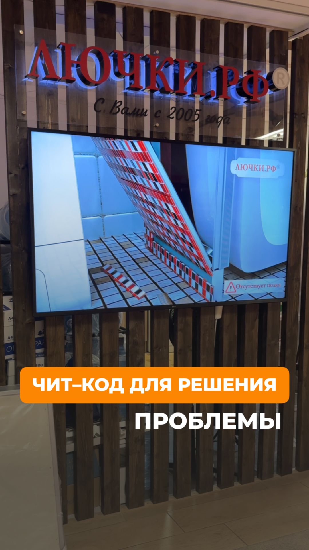 Когда пространство не прощает ошибок 🤏