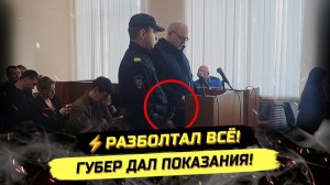 Иванов ПАВЕЛ. ⚡️ГУБЕРНАТОР В НАРУЧНИКАХ! ДАЛ ПОКАЗАНИЯ ПРО ОСОБО КРУПНЫЕ ХИЩЕНИЯ!