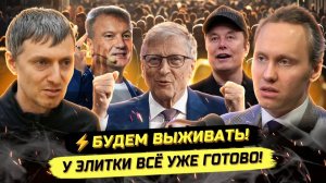 ПАВЕЛ ИВАНОВ. ⚡️ГОТОВИТСЯ СТРАШНОЕ! МИРОВАЯ РЕ3НЯ! В.Варкентин Будильник