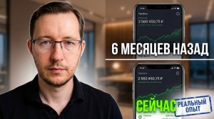 Портфель подписчика в динамике: полгода назад и сейчас.