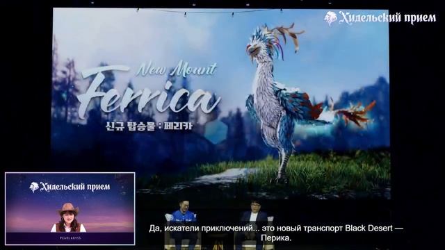 Black Desert Online Хидельский прием 26.07.2026 смотреть онлайн