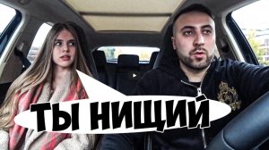 ЖДАЛА МАЖОРА А ПРИЕХАЛ НИЩЕБРОД _ НУЖЕН ТОЛЬКО БОГАТЫЙ _ Ars FloYd