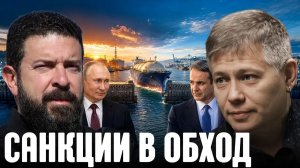 КРАПИВНИК Станислав. Санкции не останавливают нефть: как меняются маршруты поставок - Крапивник