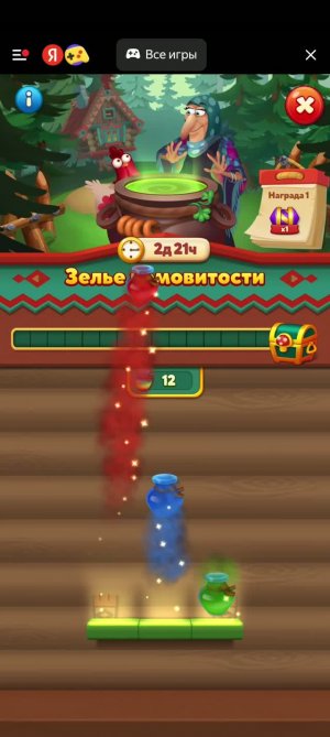 Мир домовят Зелья 1-3