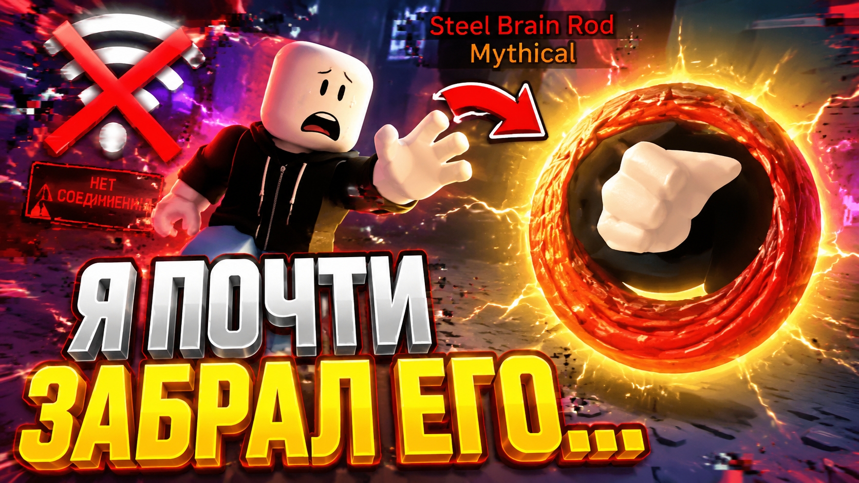 steal a brainrot event😋 смотреть онлайн