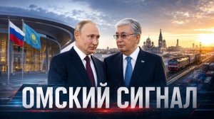 Астана – возможность для обхода санкций: 52 миллиарда долларов и 177 проектов