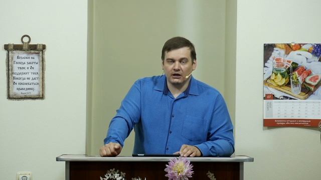 Остановись и послушай