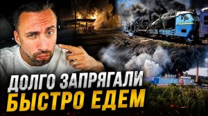 ЖМЫХ ДНЯ :ЗАПРАВКИ В ОГНЕ ЭПИЦЕНТРЫ НА МУШКЕ ЗАЛЯЗНИЦЯ НЕ ПРАЦЮЕ