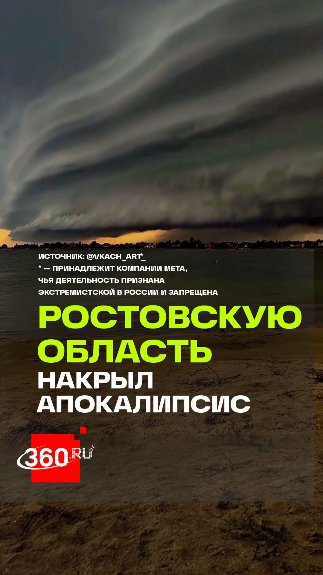 Шторм в Ростове-на-Дону повалил десятки деревьев смотреть онлайн