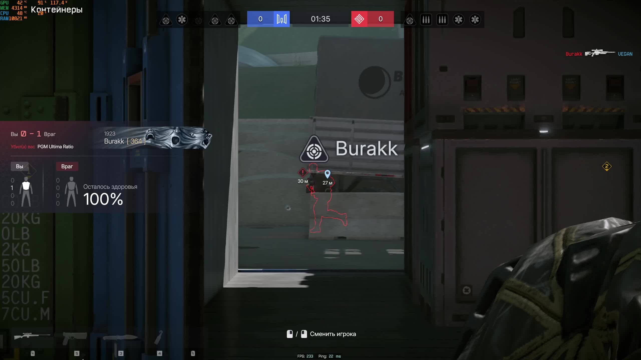 Warface смотреть онлайн