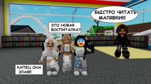 😭ПОПАЛИ К САМОЙ ЗЛОЙ ВОСПИТАЛКЕ В ДЕТСКОМ САДУ__ОНА НЕНАВИДИТ ДЕТЕЙ😡 #roblox #brookhaven